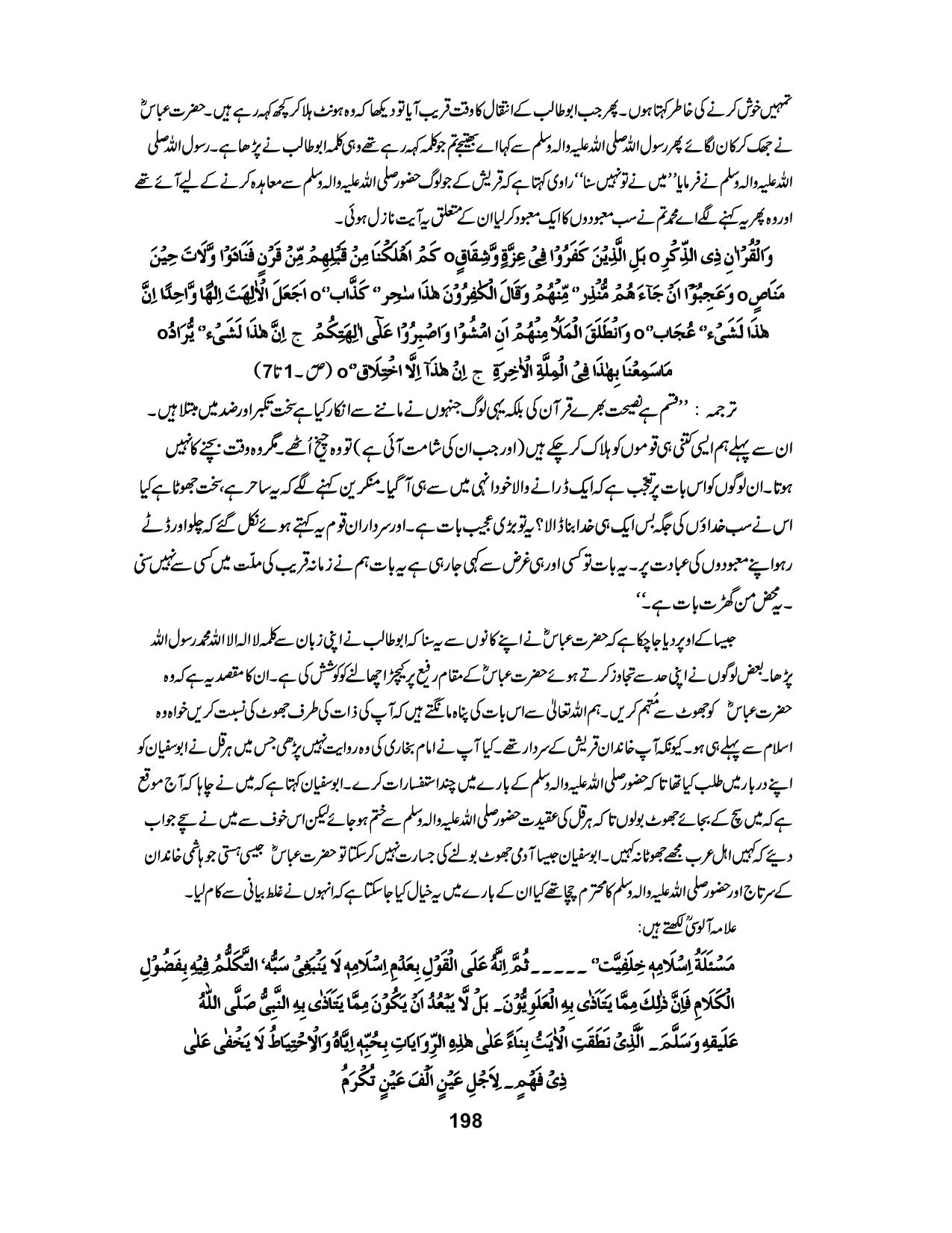 صفحہ 198