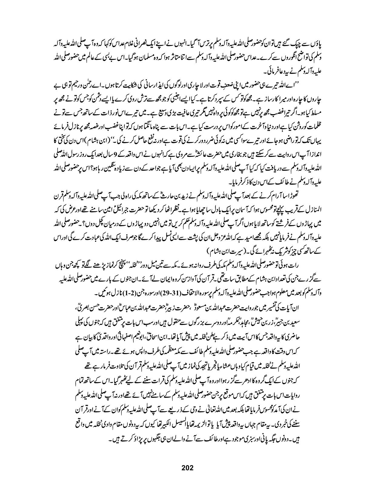 صفحہ 202