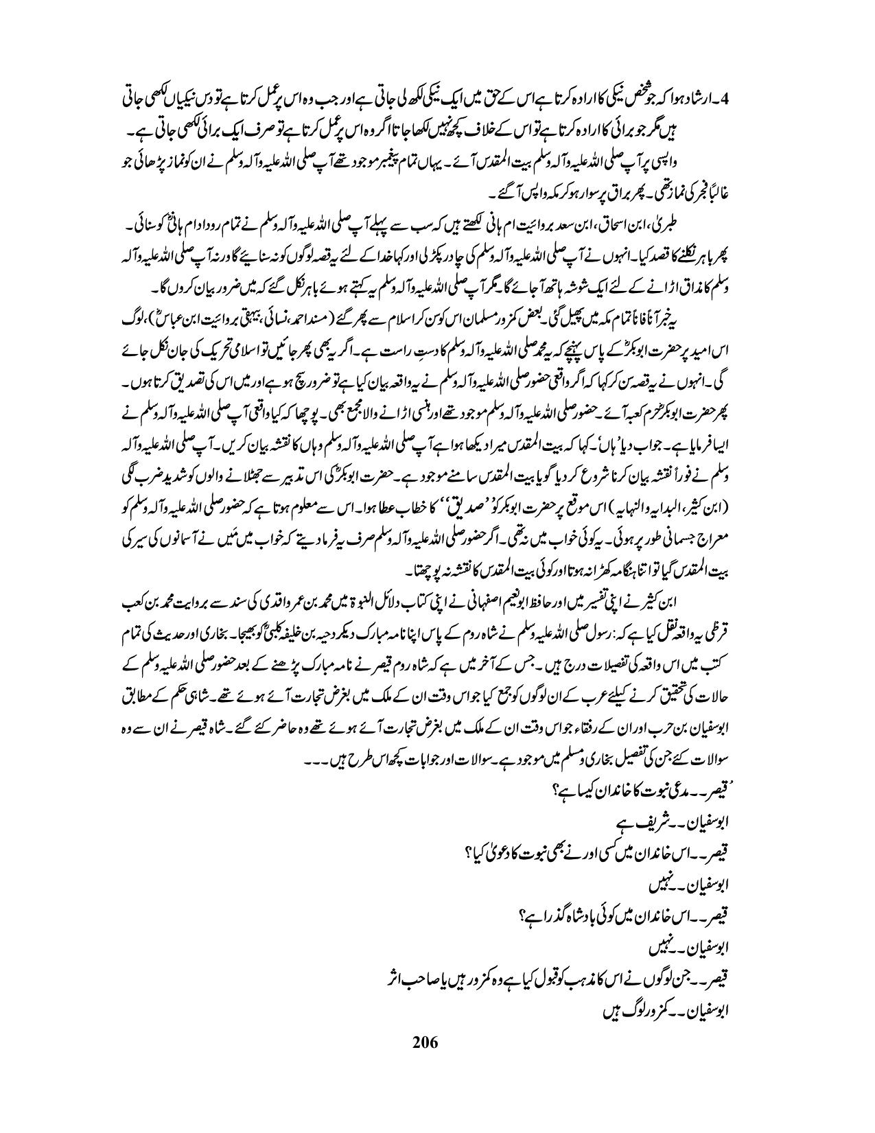 صفحہ 206