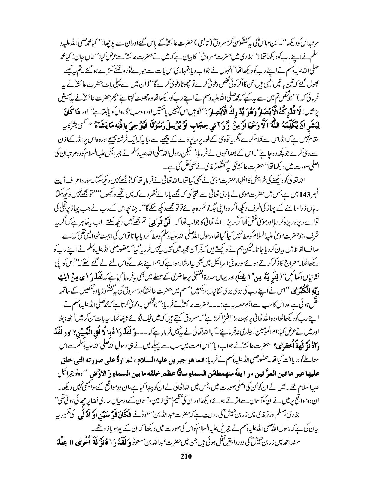 صفحہ 210