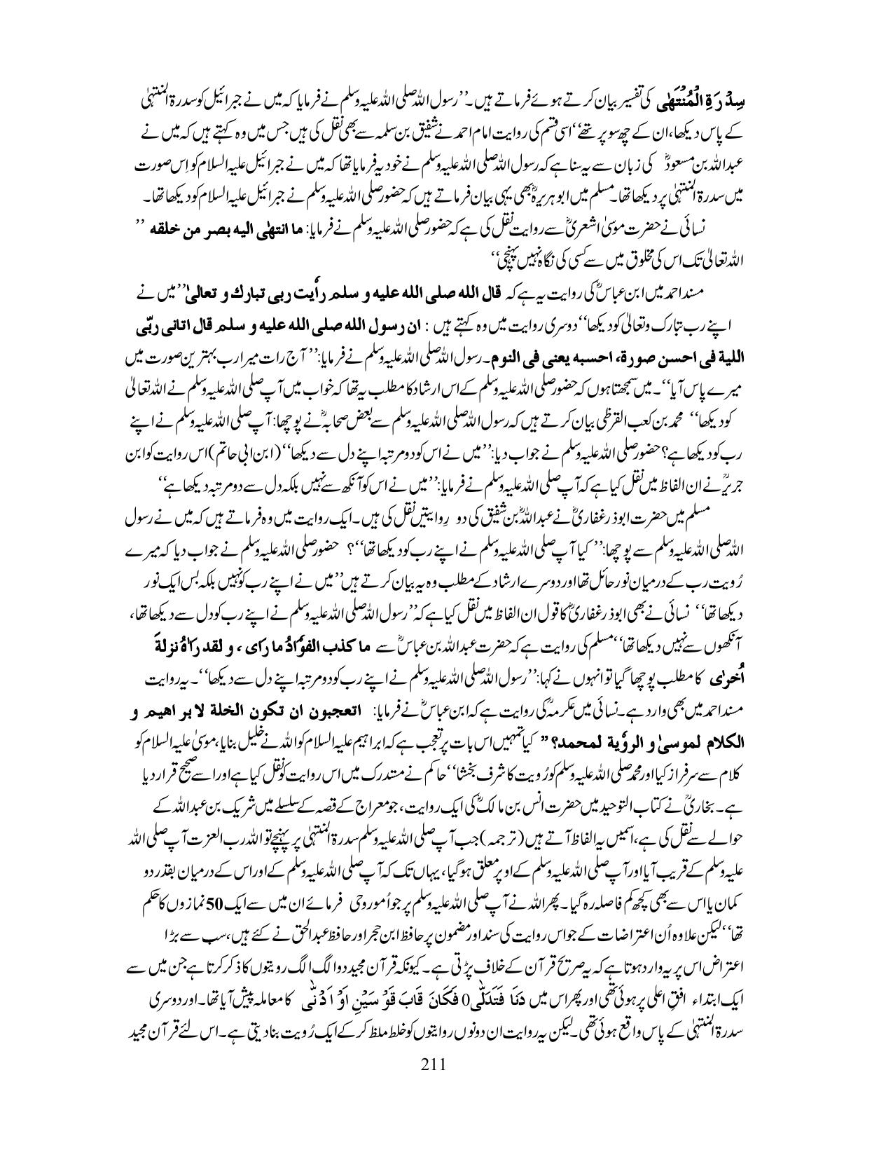 صفحہ 211