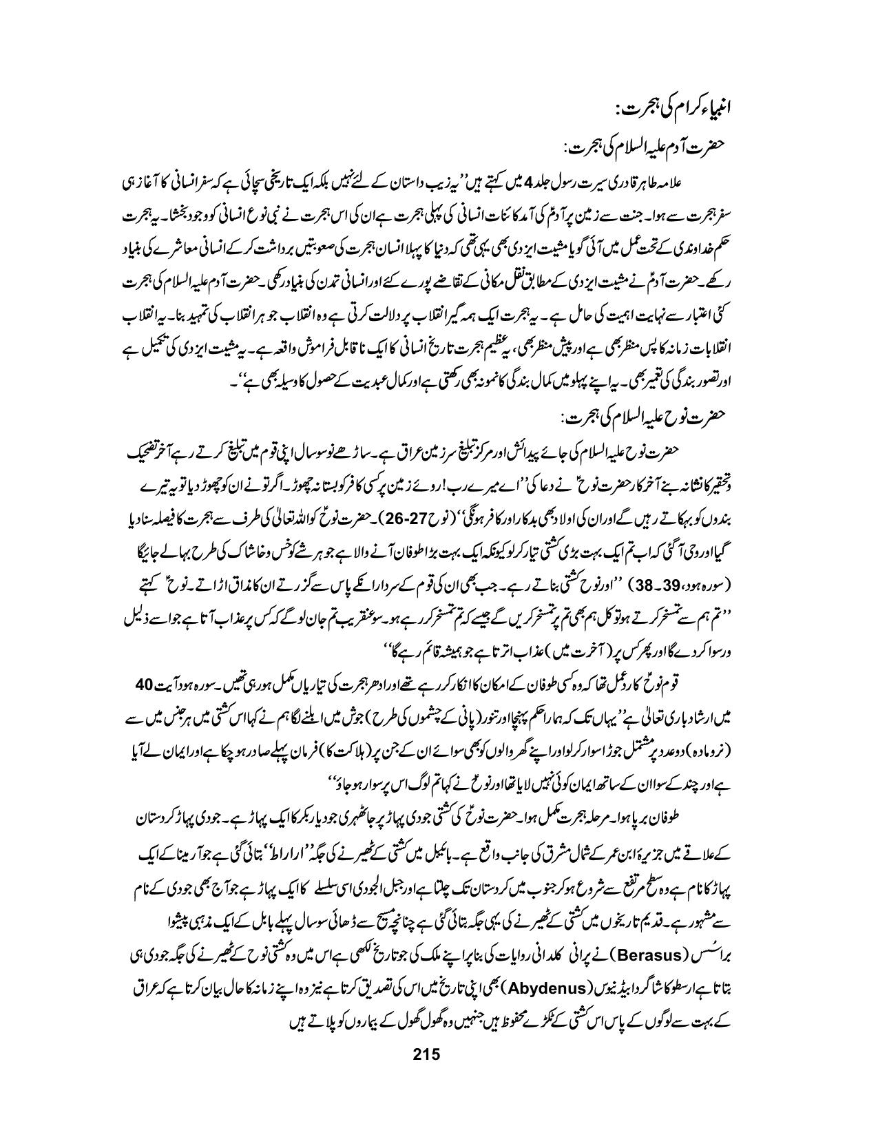 صفحہ 215