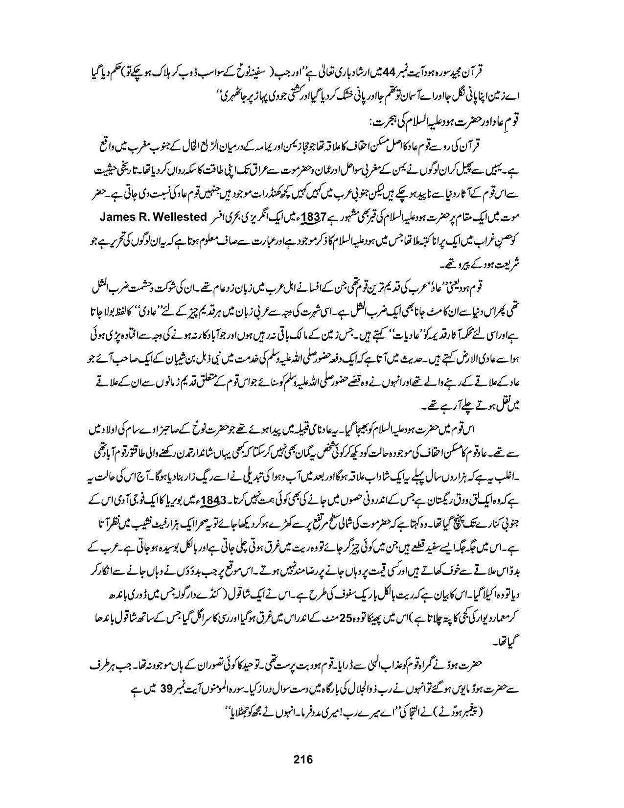 صفحہ 216