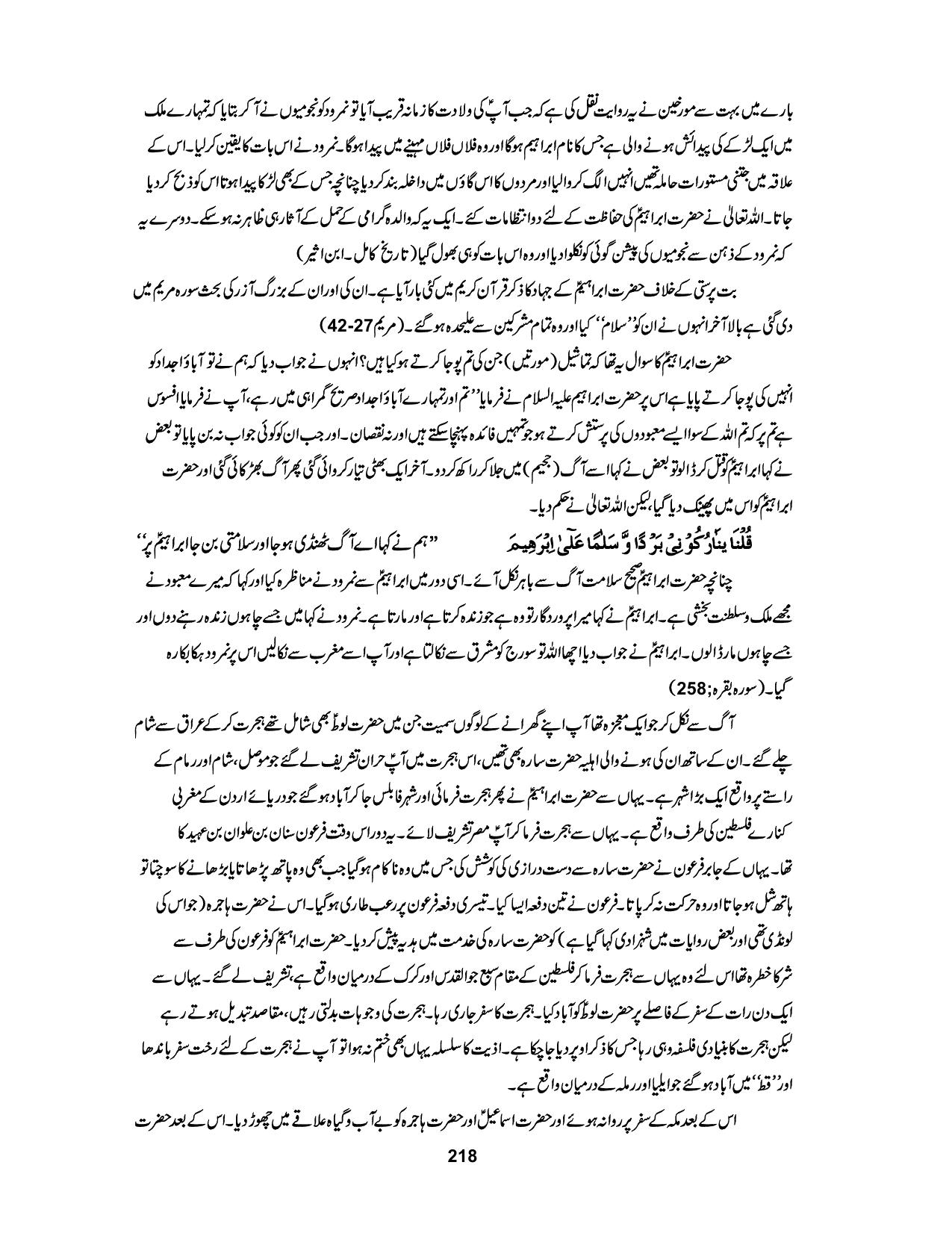 صفحہ 219