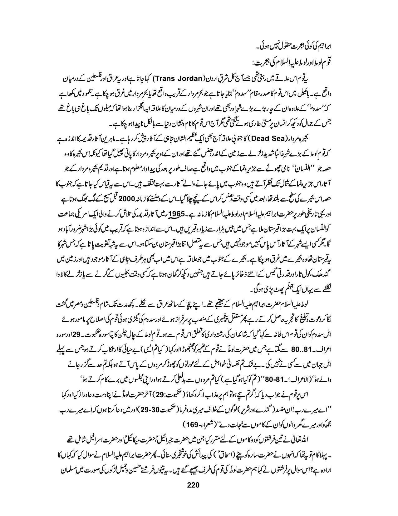 صفحہ 220