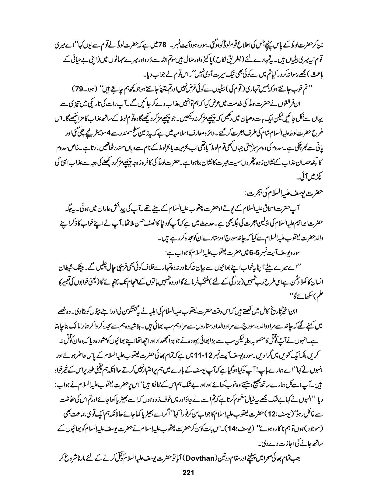 صفحہ 221