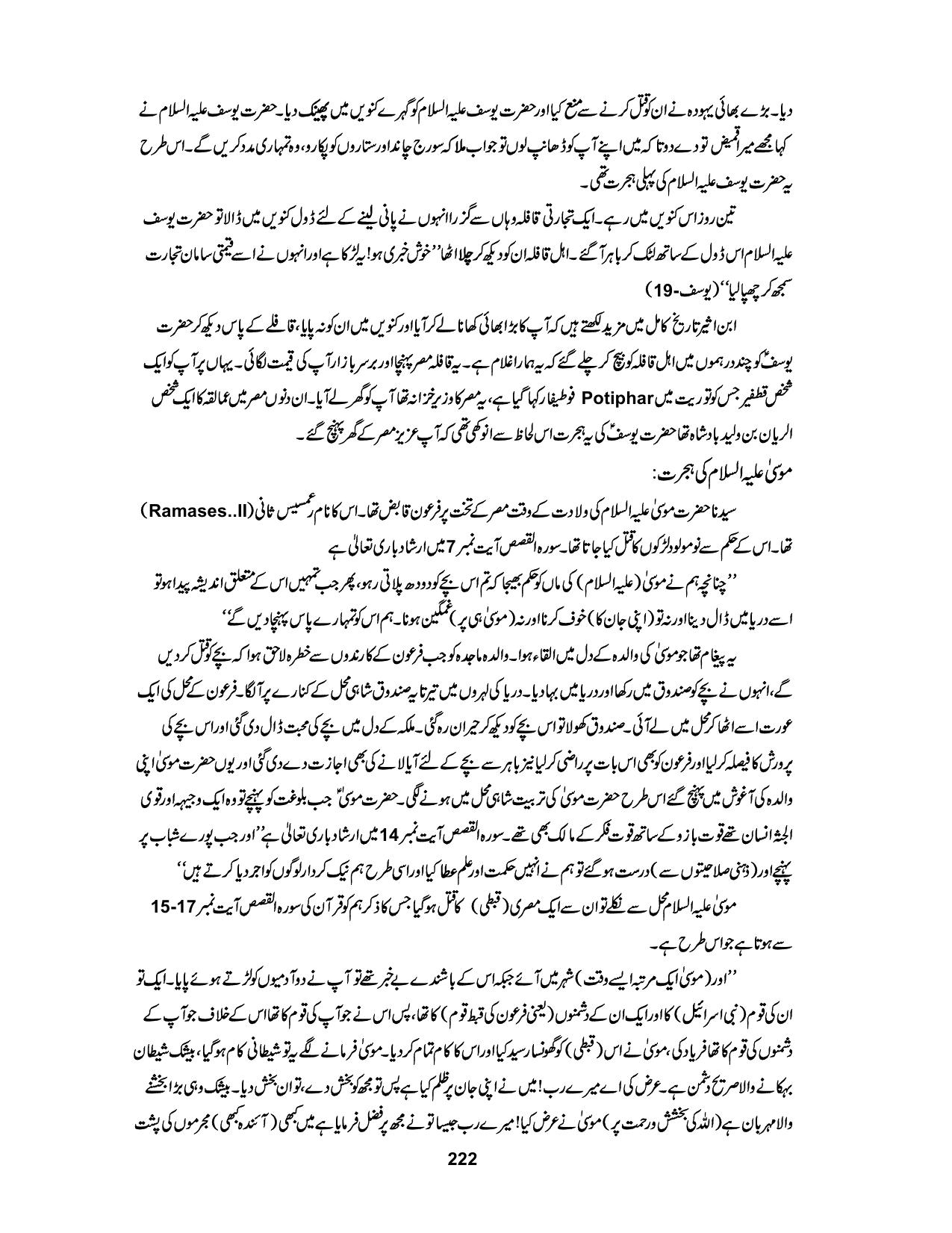 صفحہ 222
