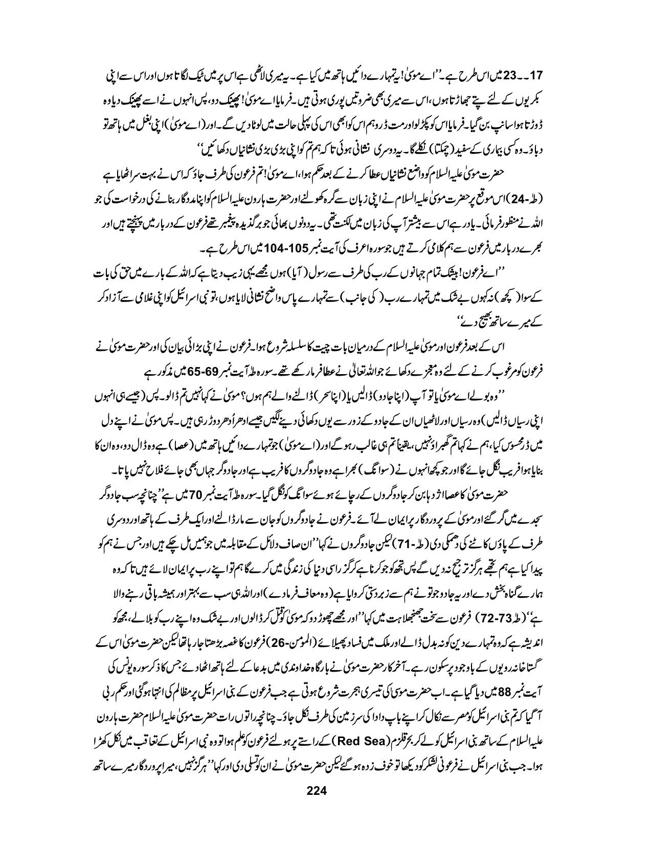 صفحہ 224