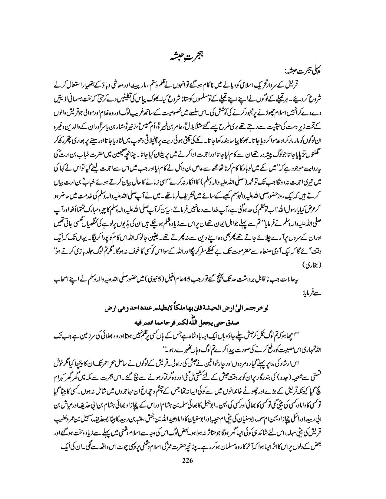 صفحہ 226