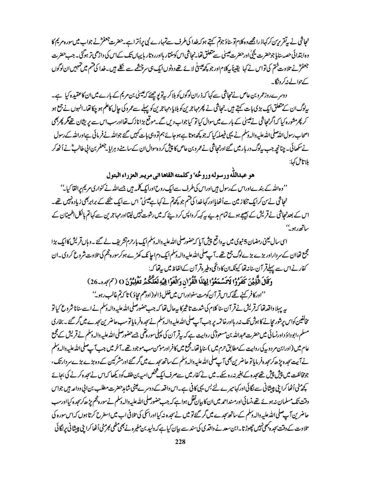 صفحہ 228