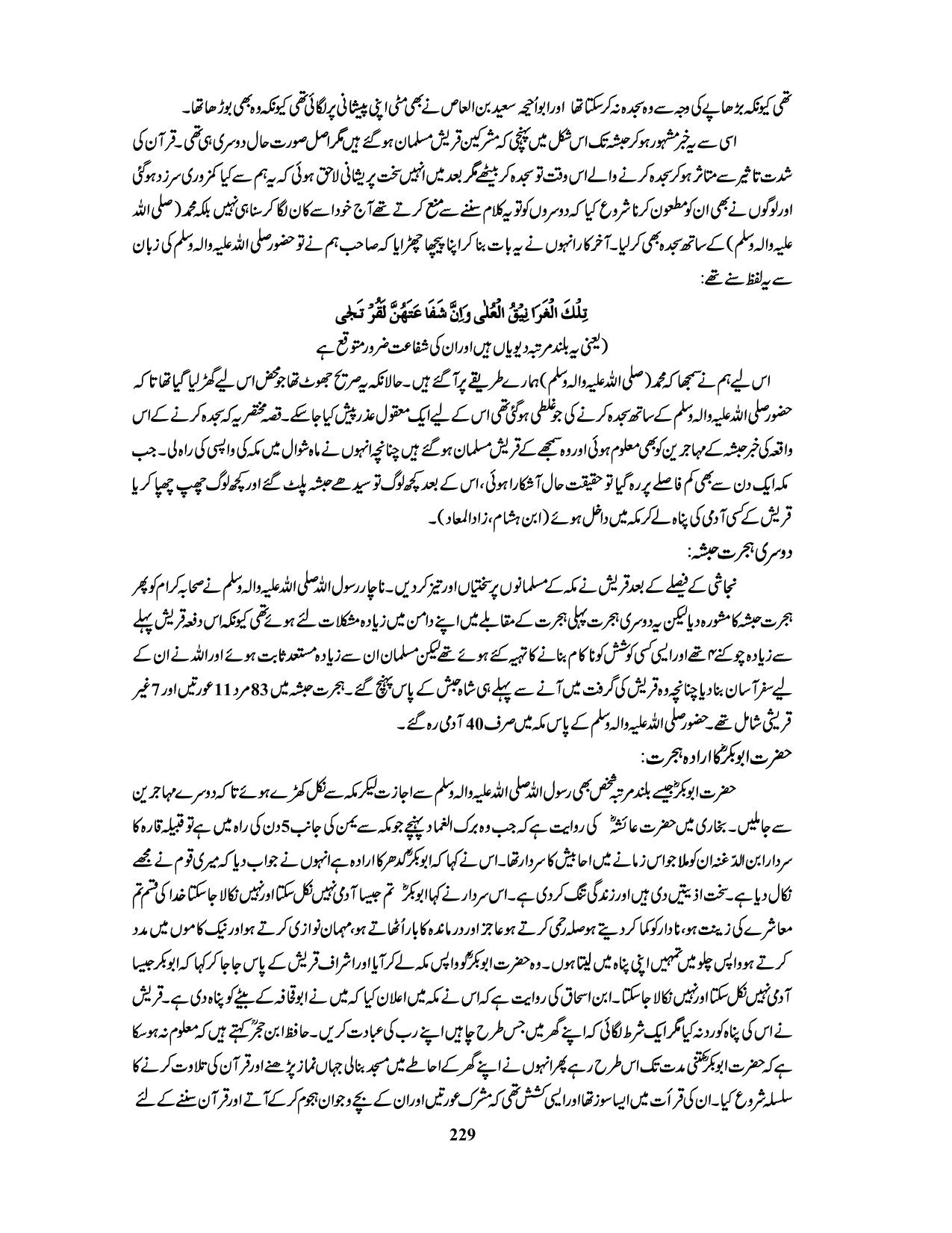 صفحہ 229