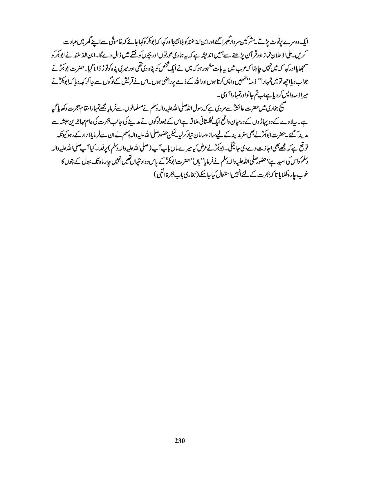صفحہ 230