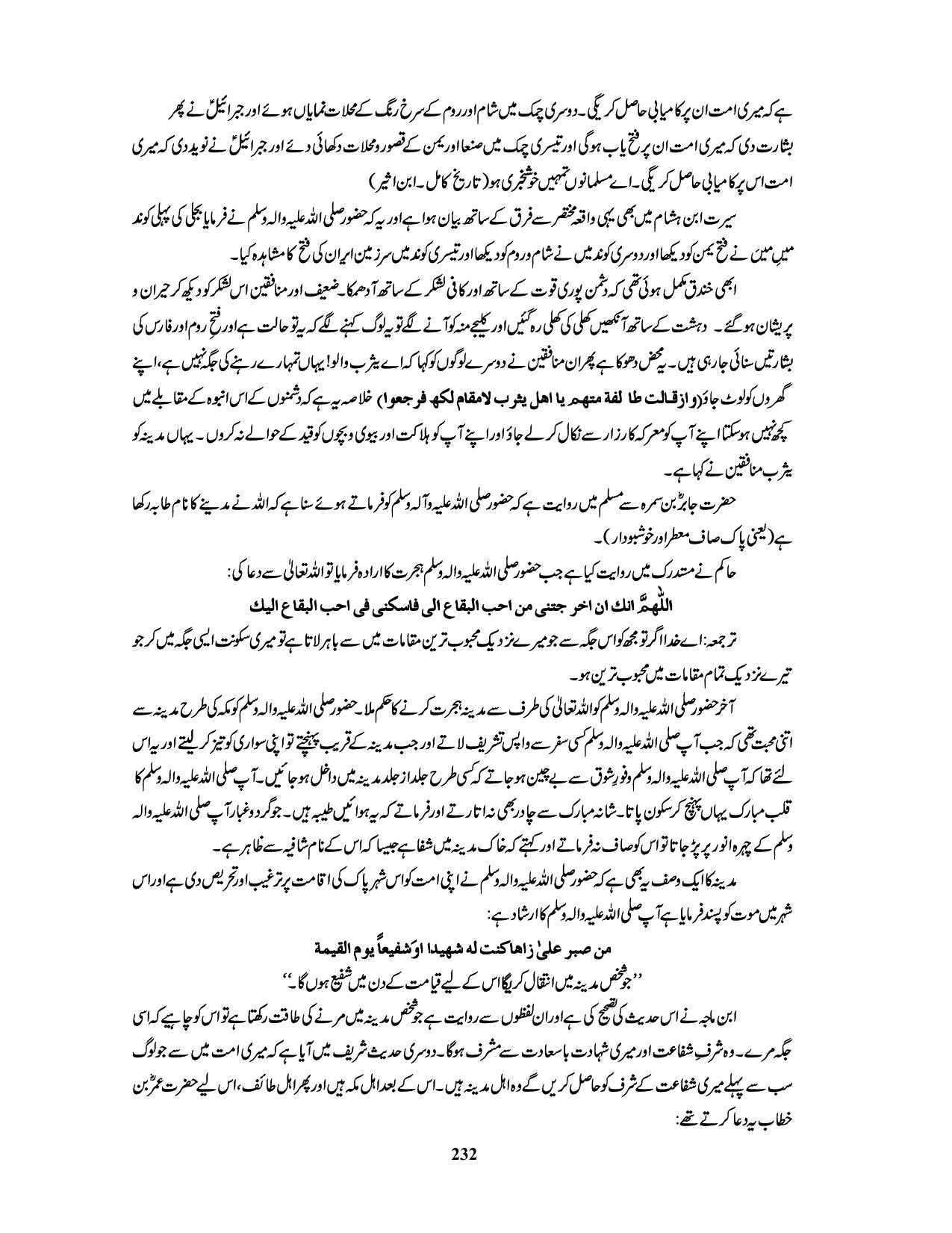 صفحہ 232