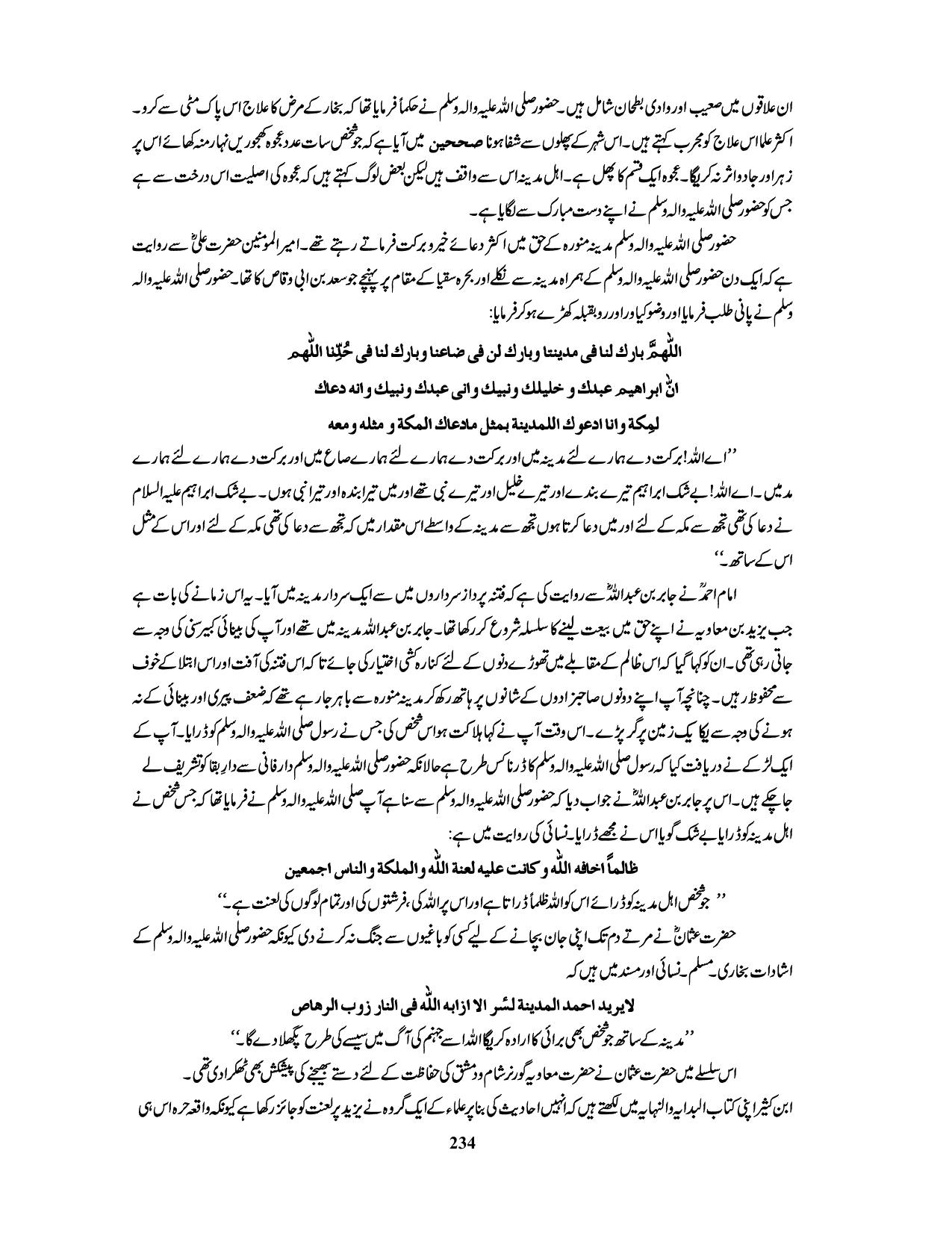 صفحہ 234
