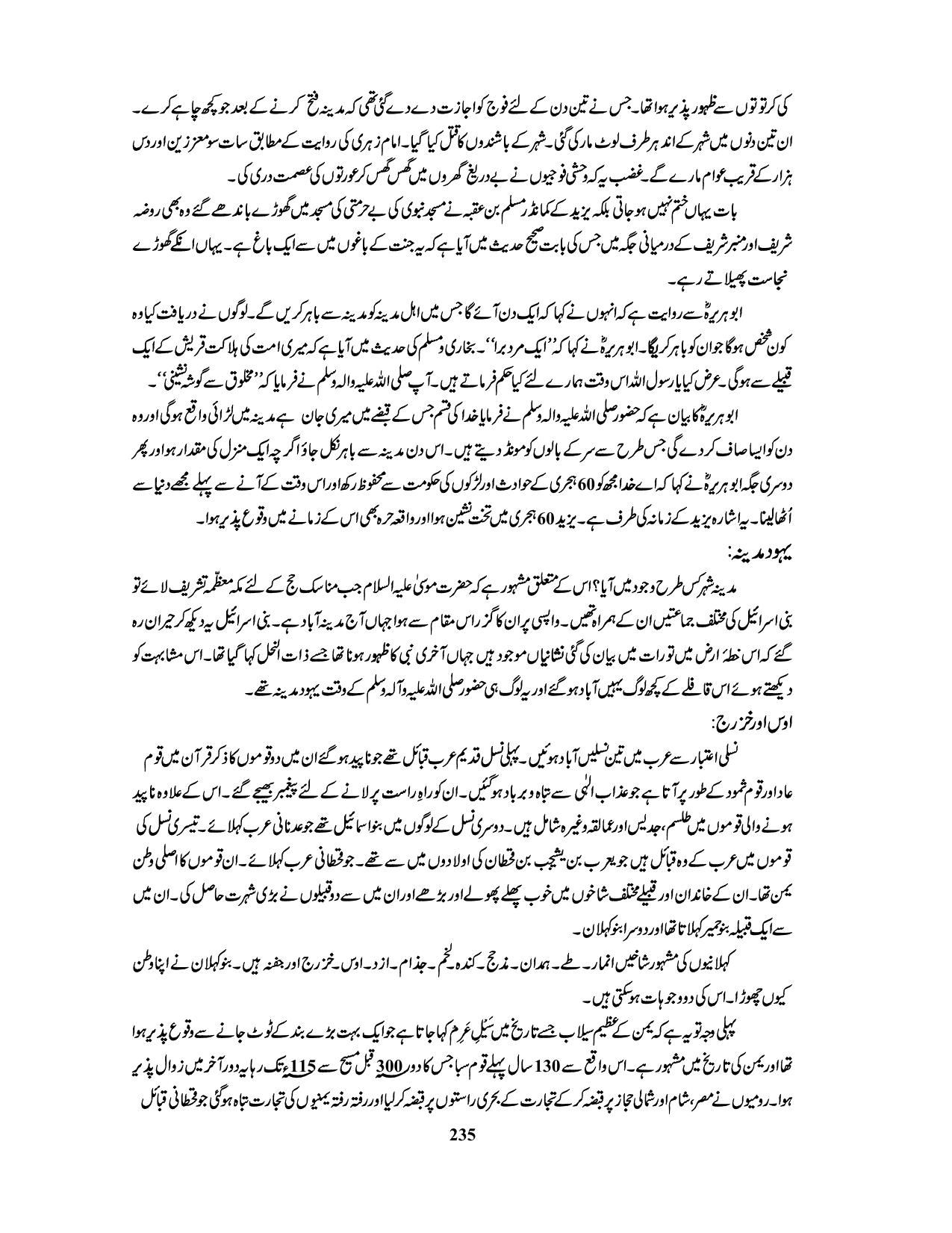 صفحہ 235
