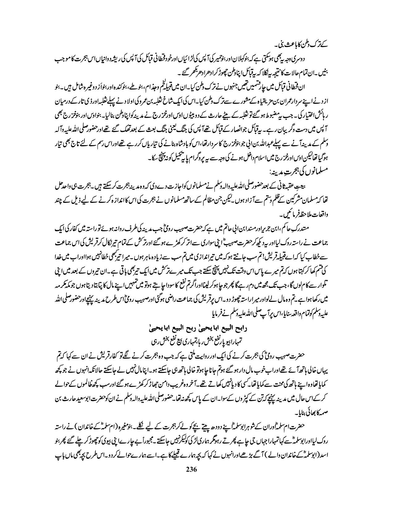 صفحہ 236