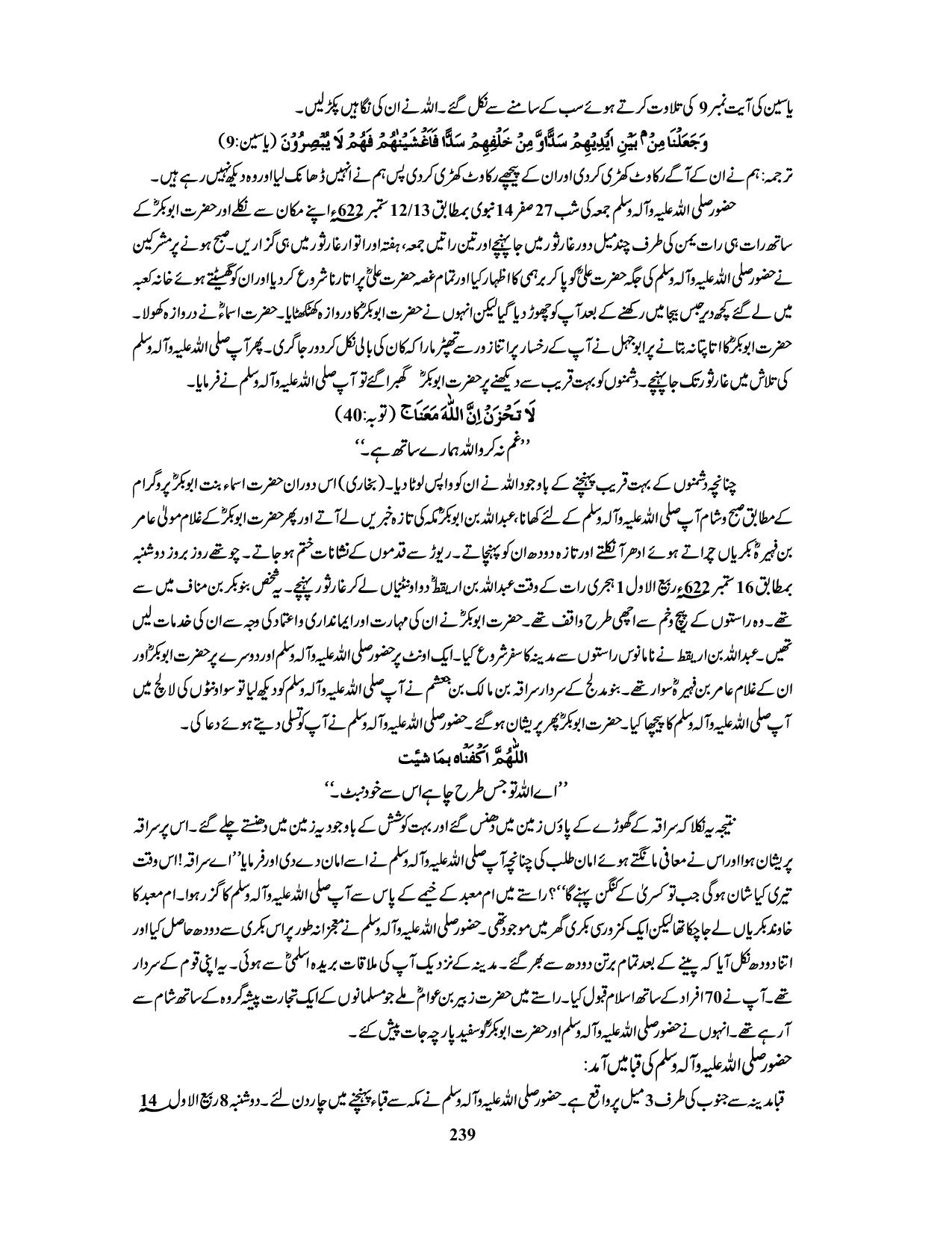 صفحہ 239