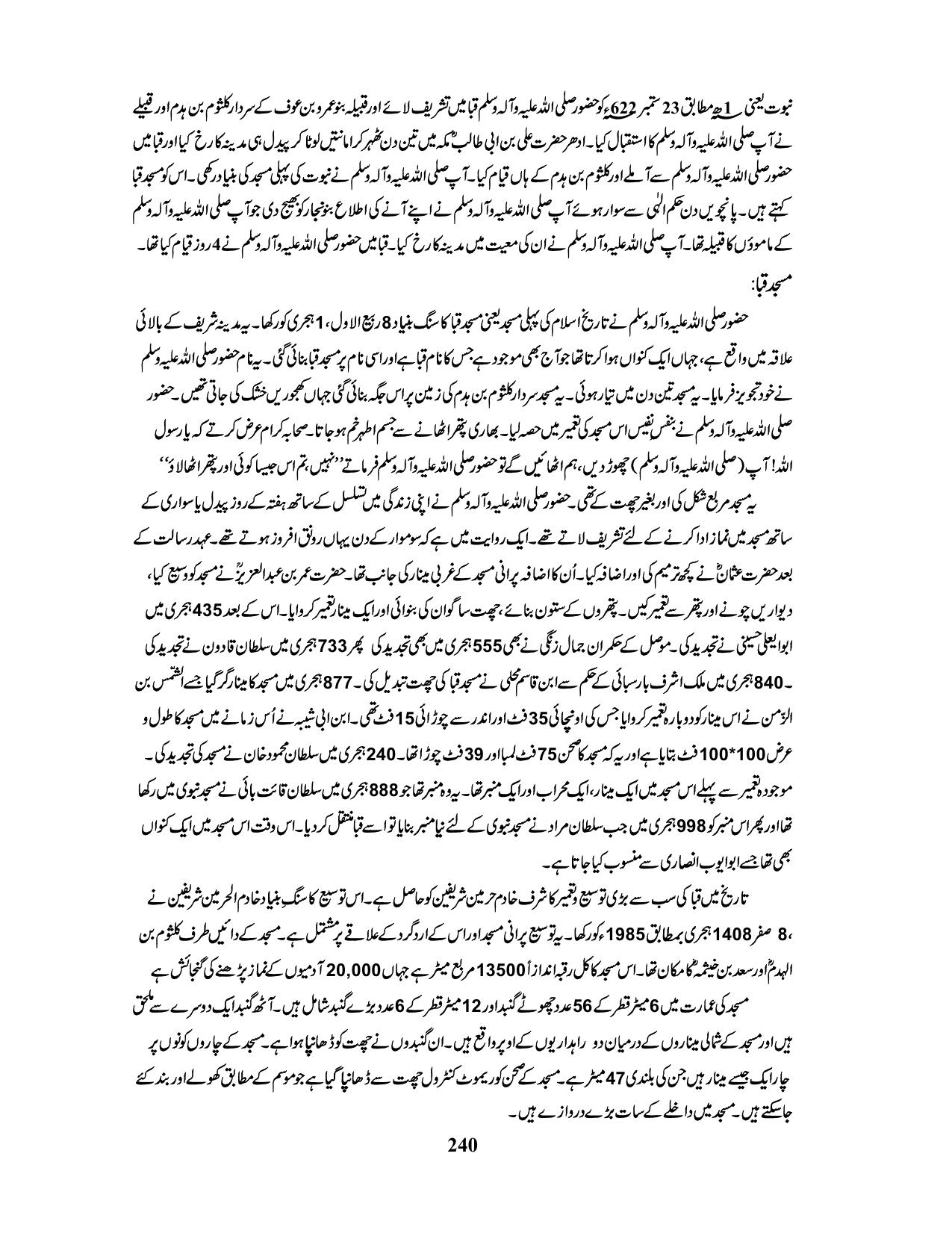 صفحہ 240
