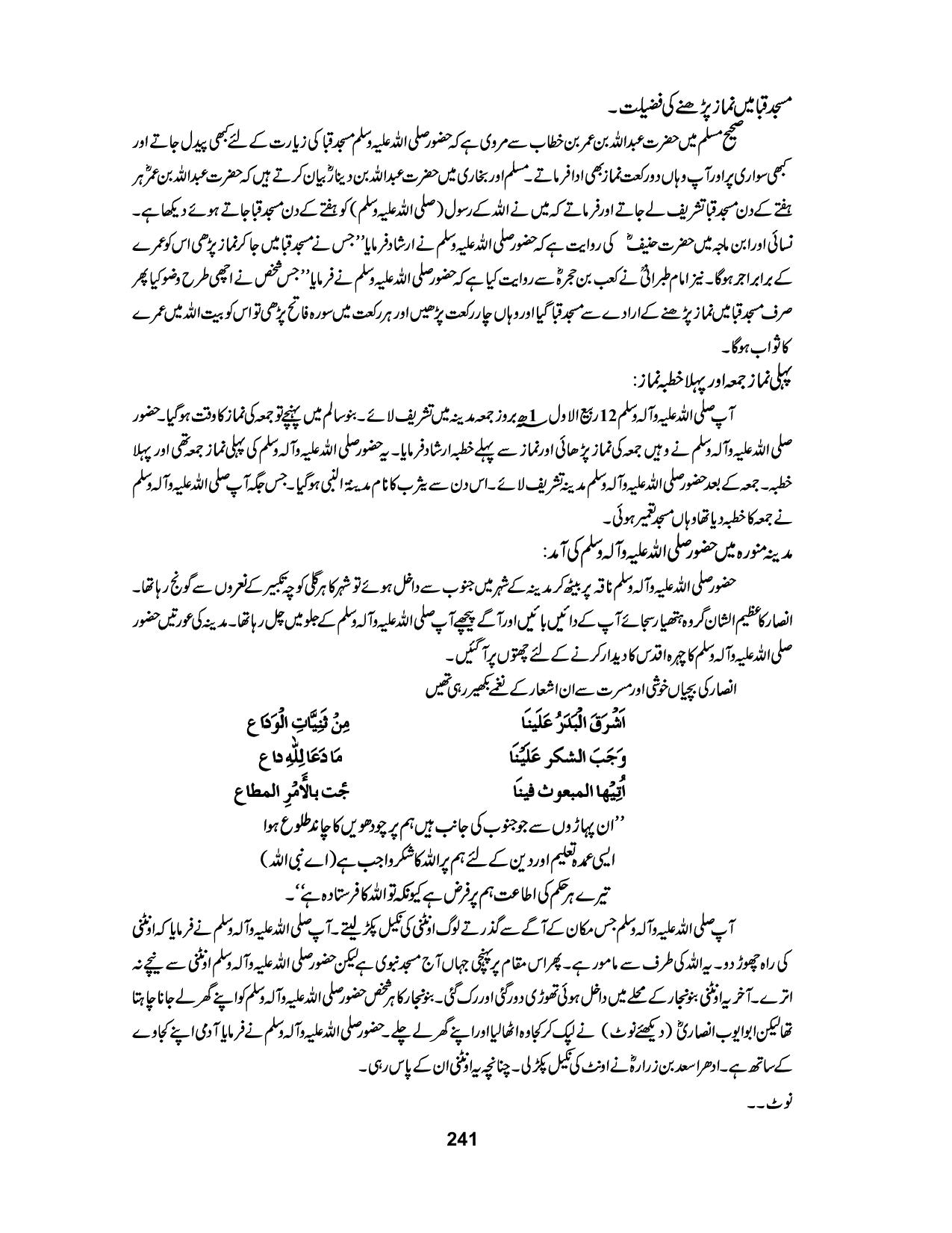 صفحہ 241