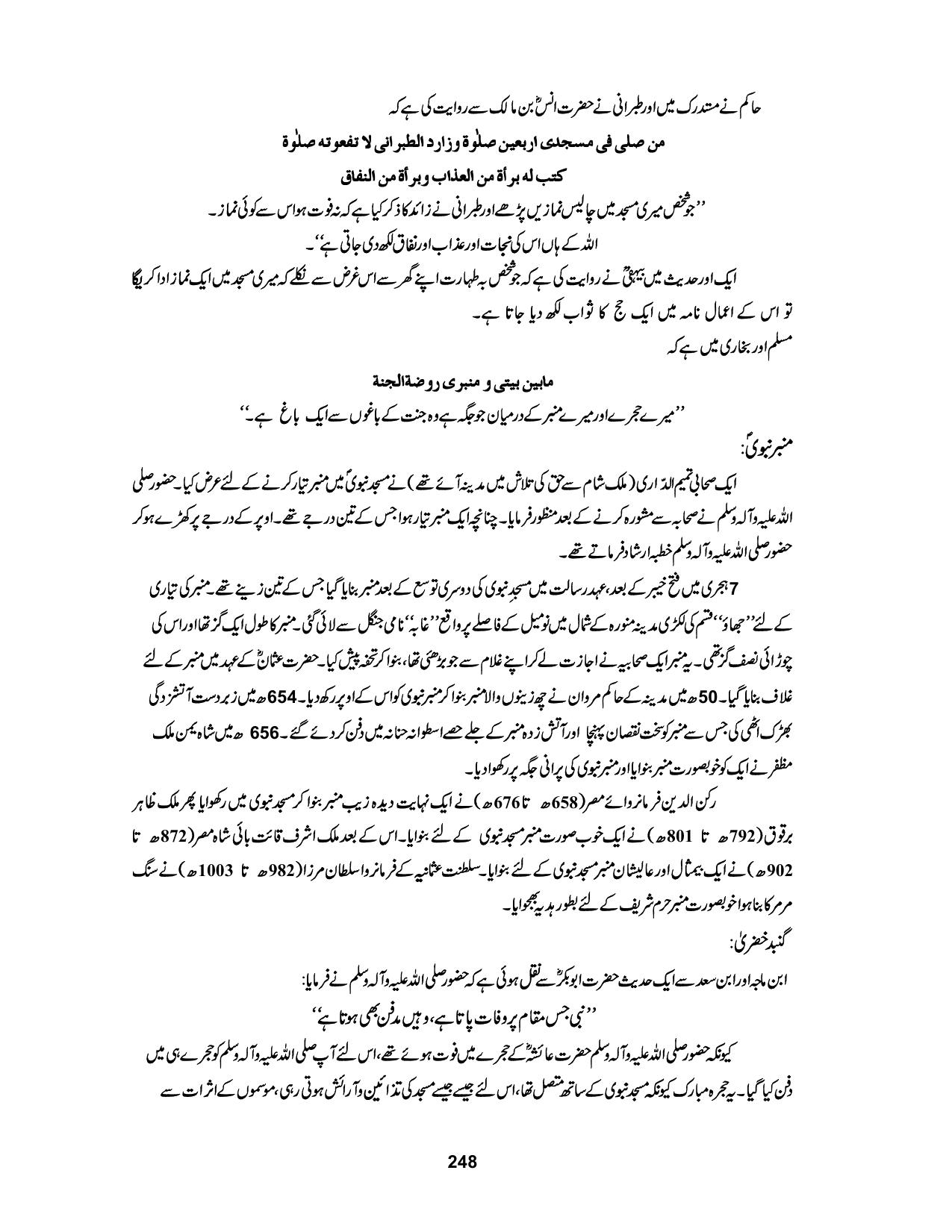 صفحہ 248