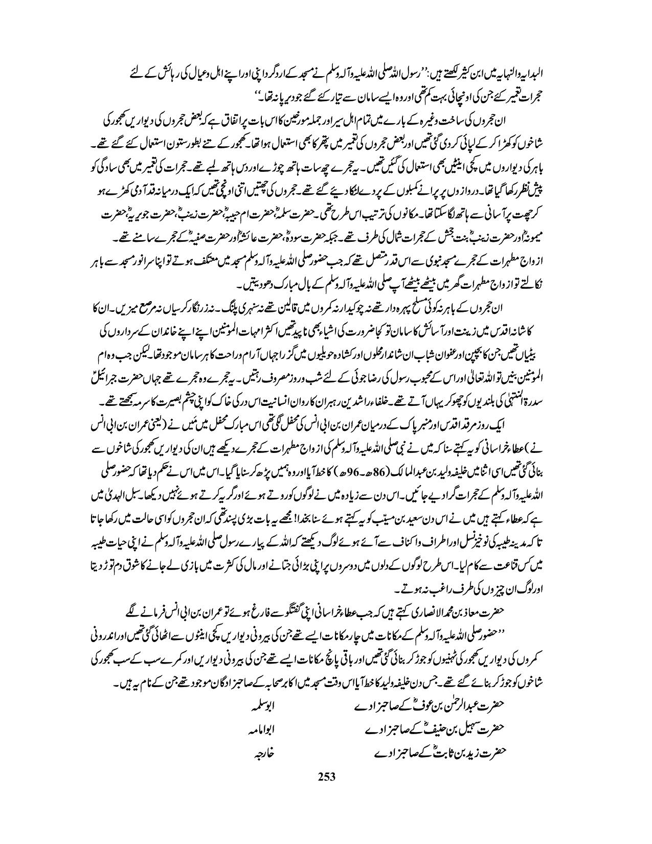 صفحہ 253