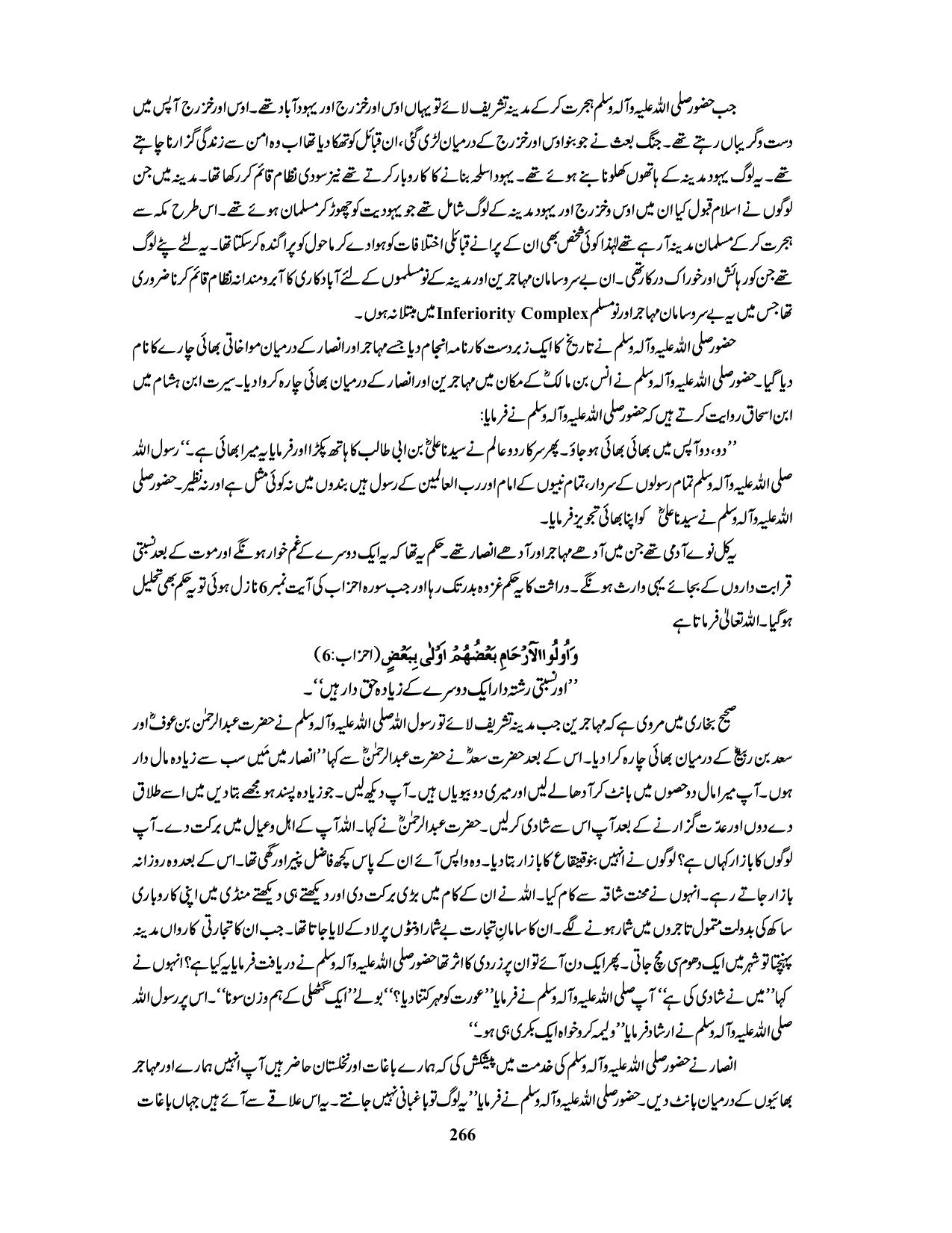 صفحہ 266