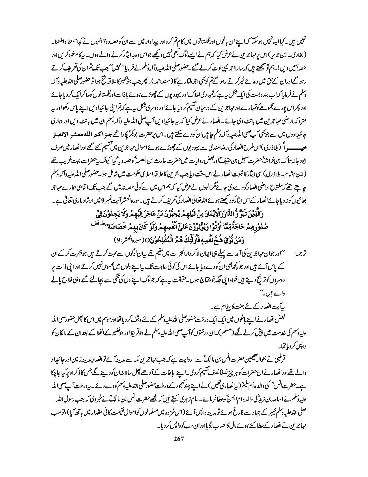صفحہ 267