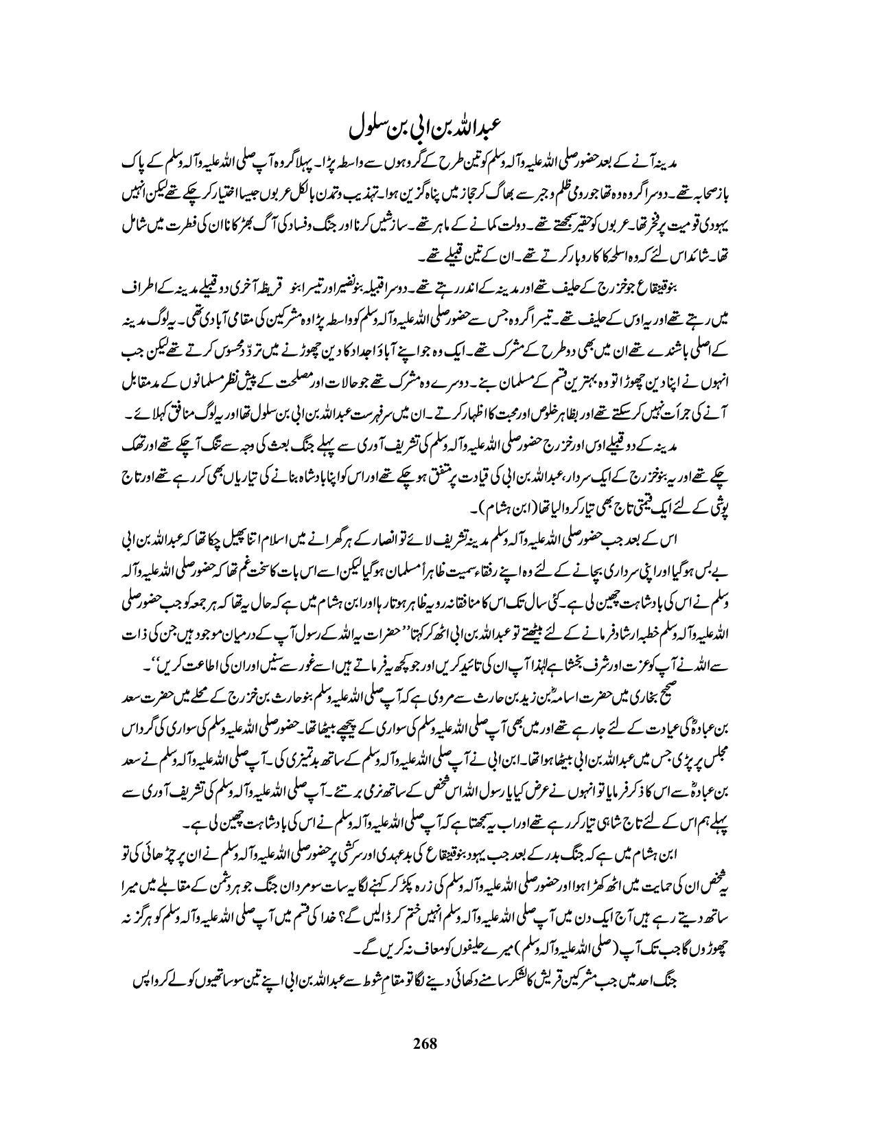 صفحہ 268