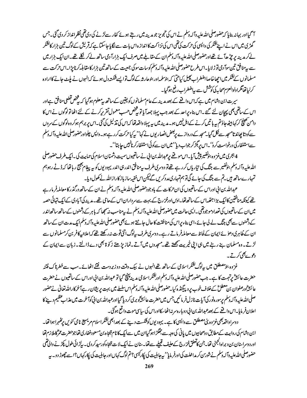 صفحہ 269
