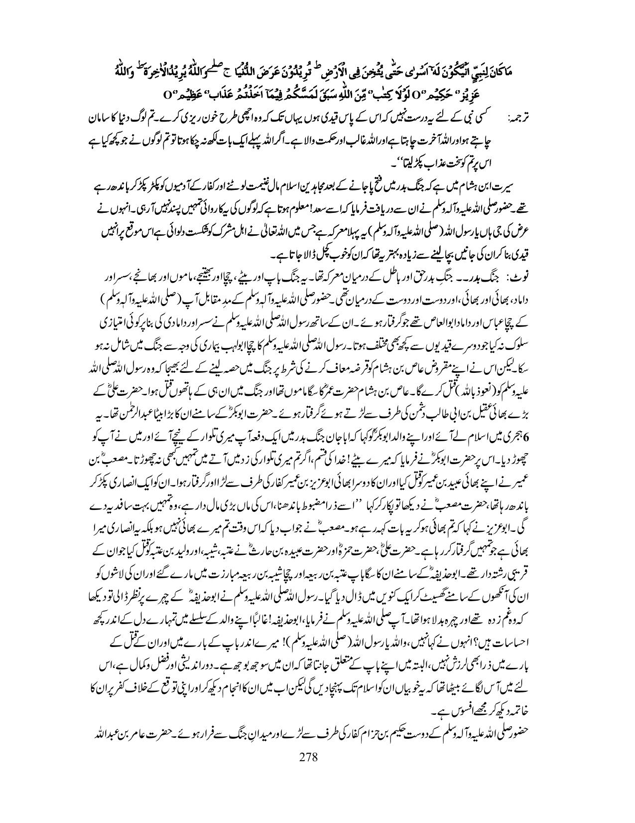 صفحہ 278