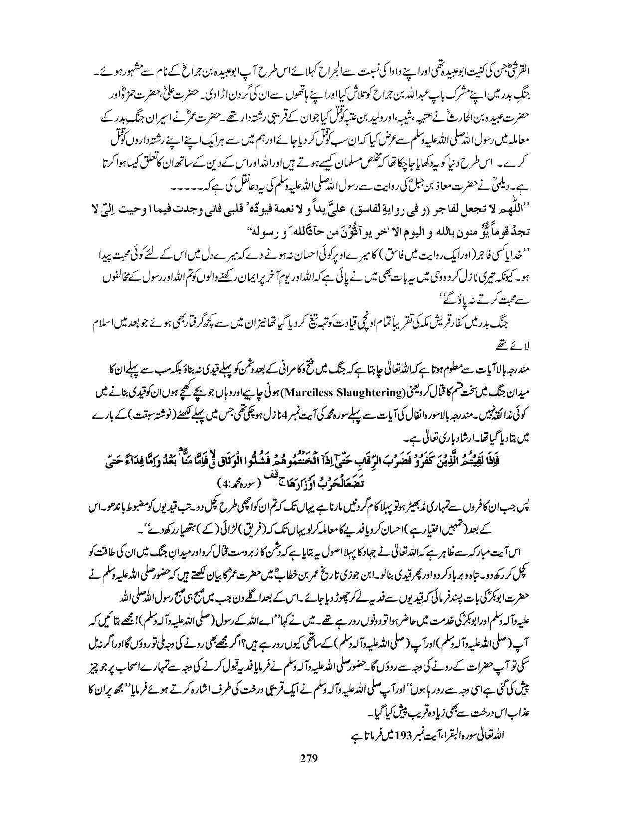 صفحہ 279