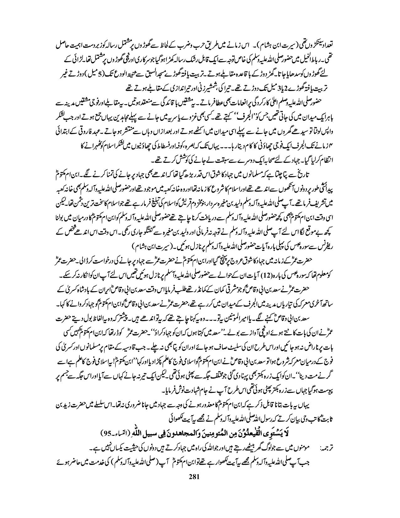 صفحہ 281