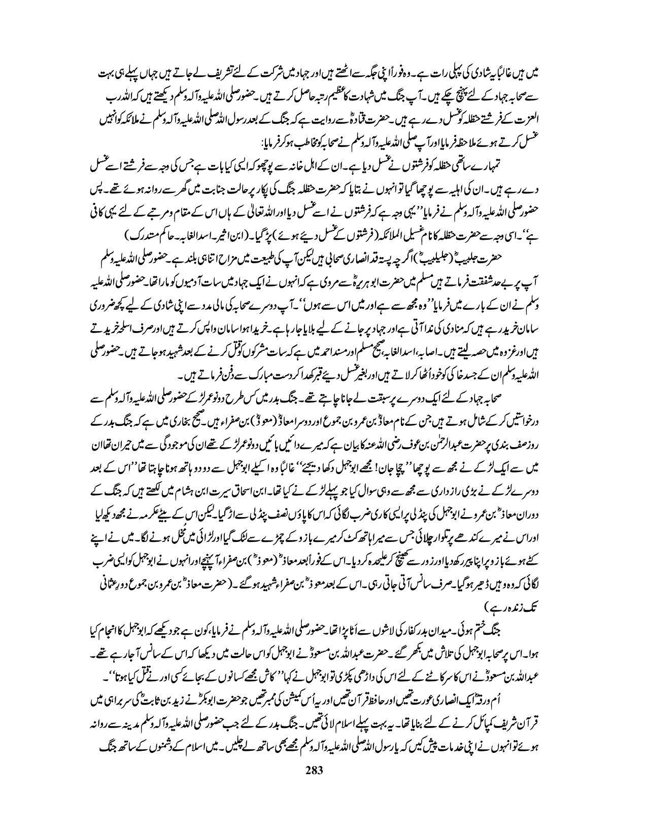 صفحہ 283