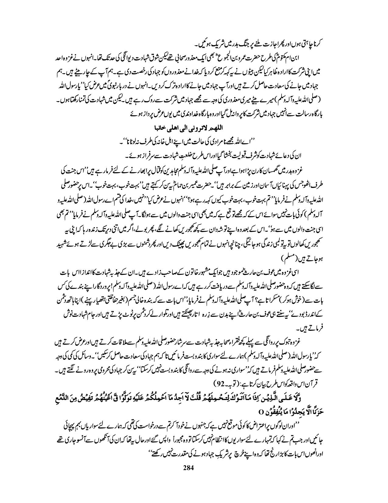 صفحہ 284