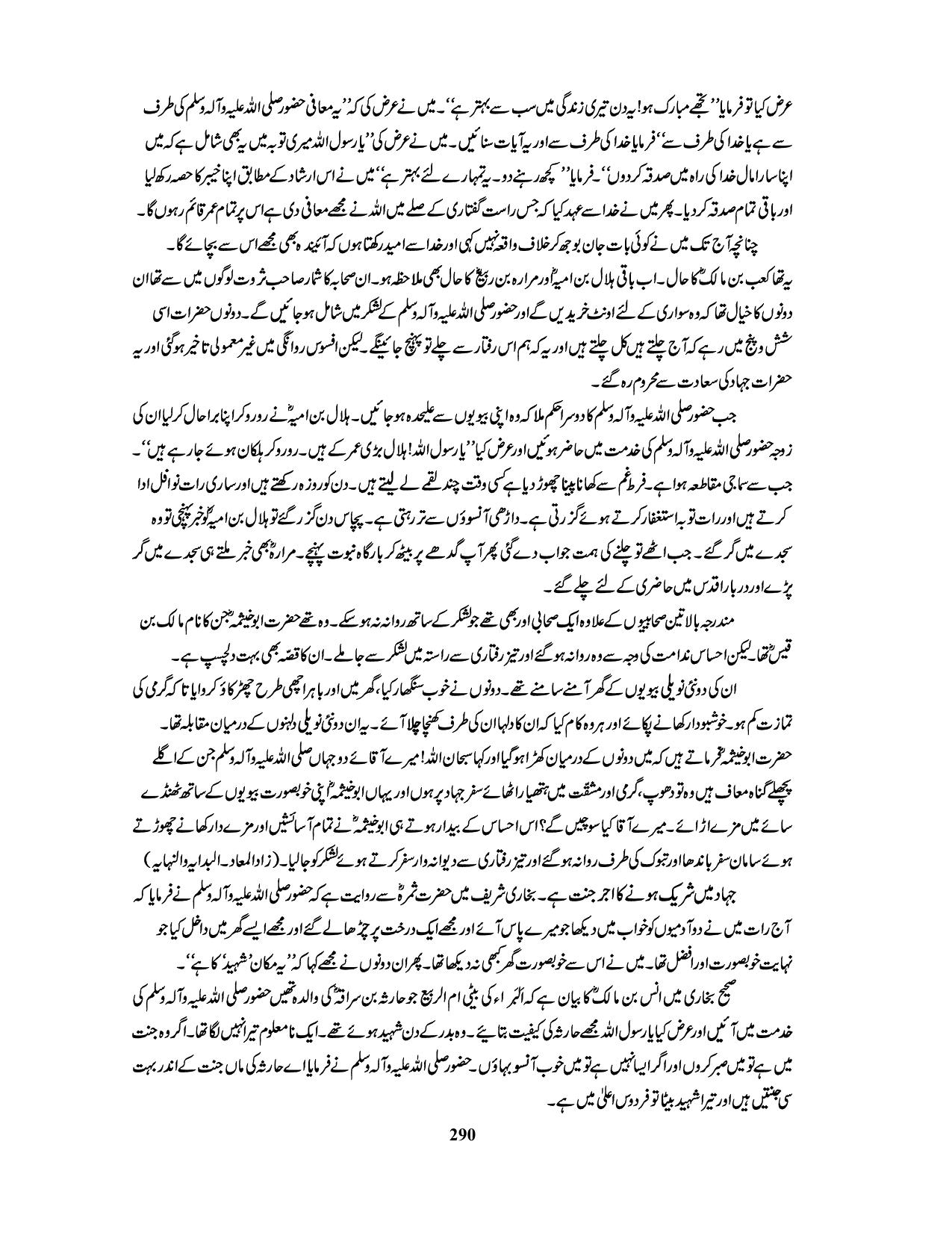 صفحہ 290
