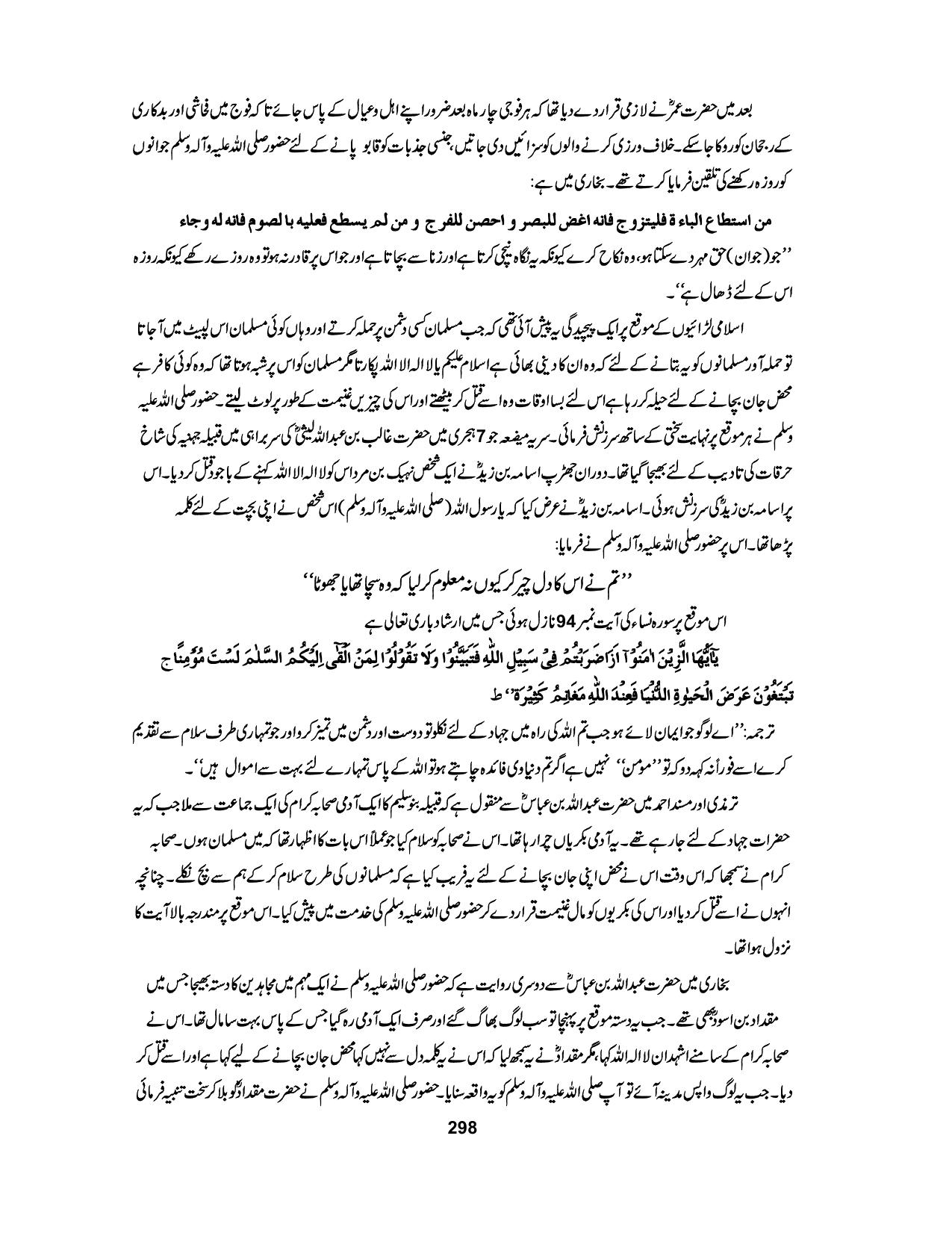 صفحہ 298