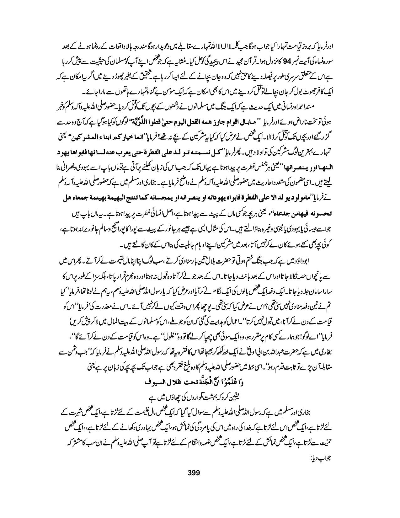 صفحہ 299