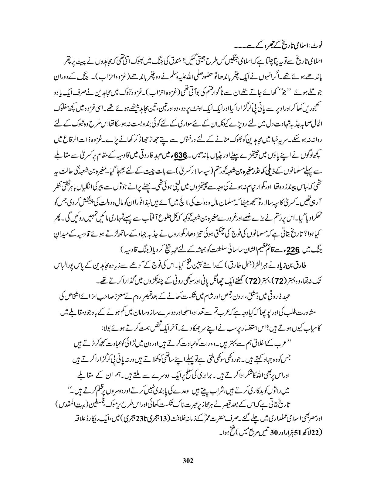 صفحہ 302