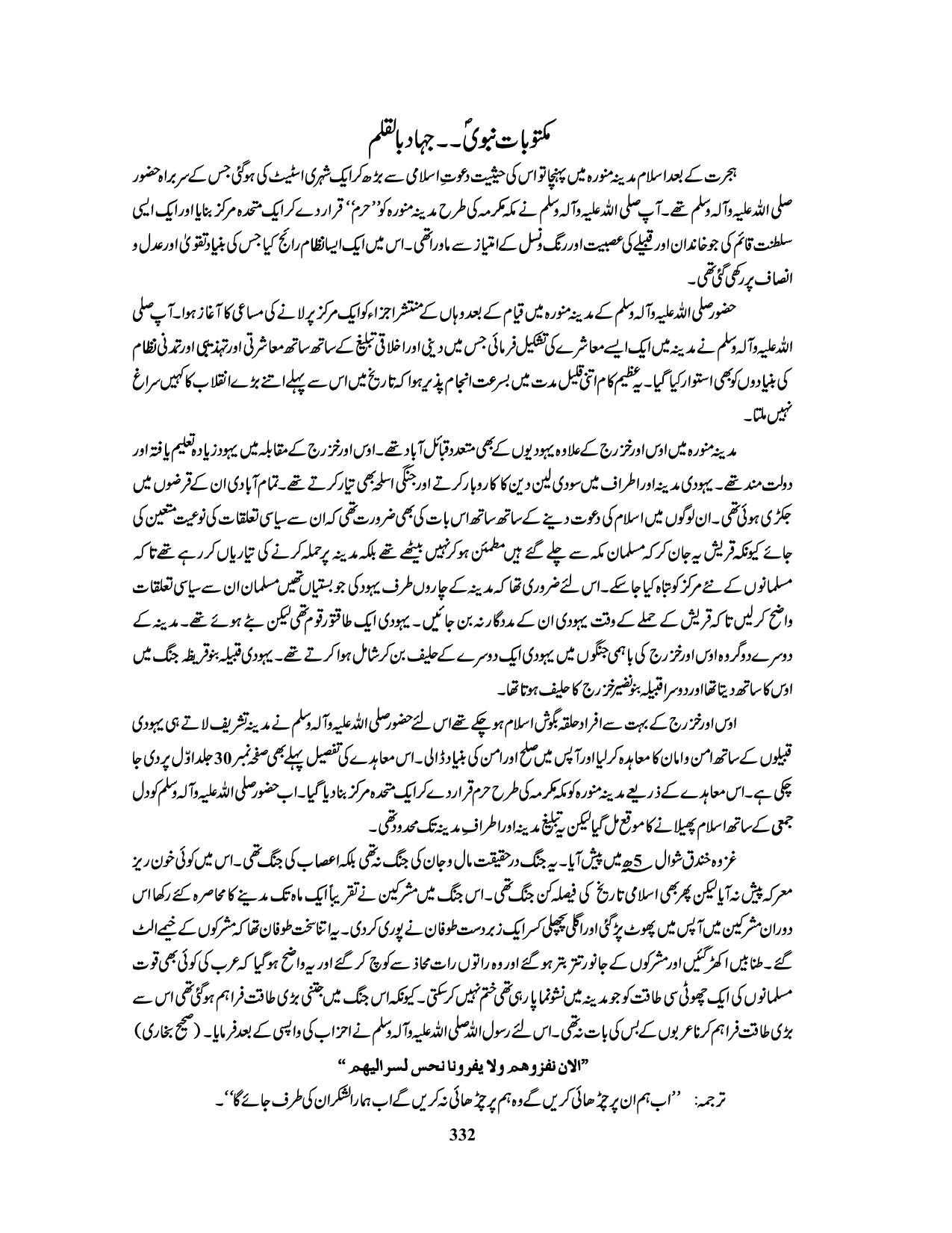 صفحہ 332
