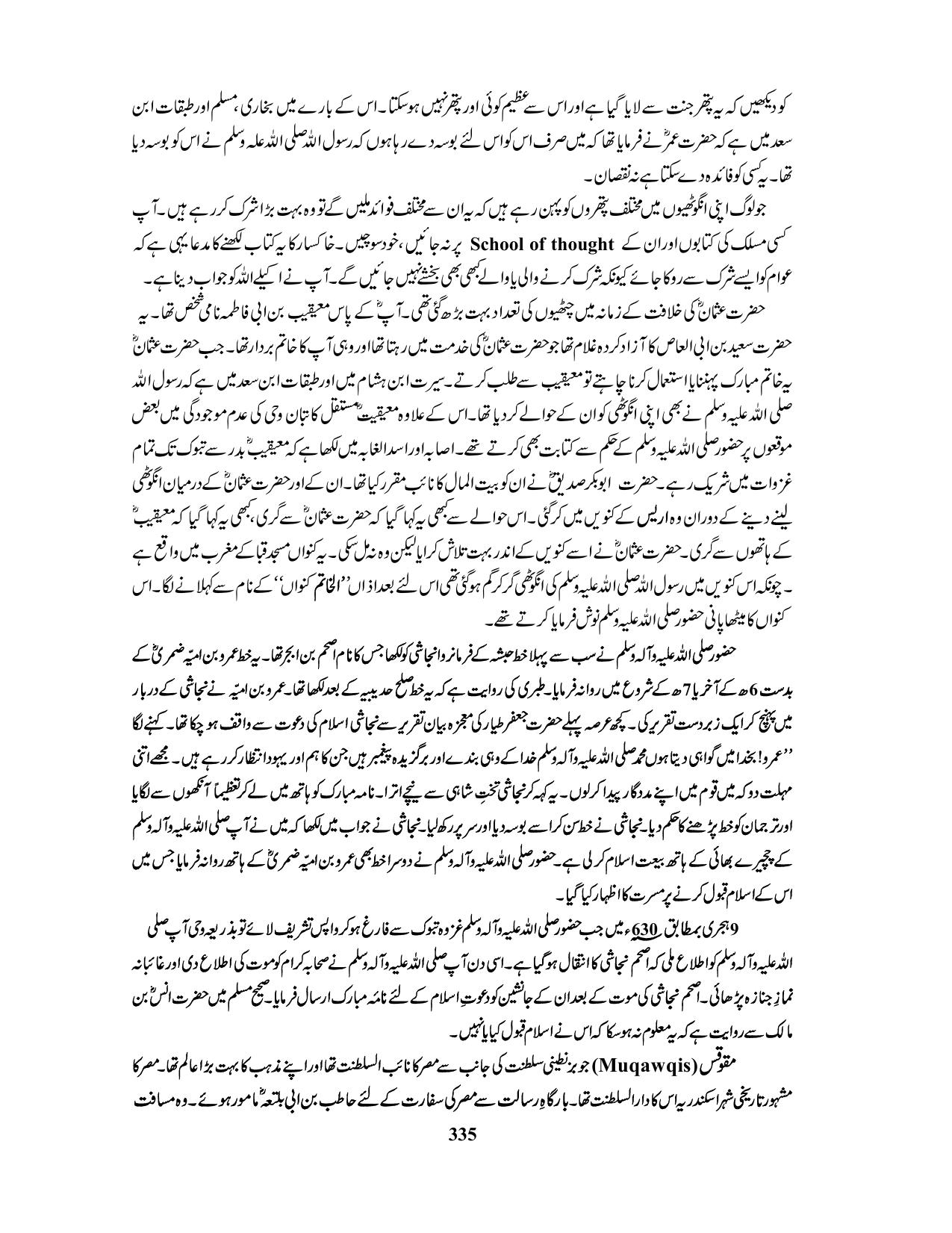 صفحہ 335