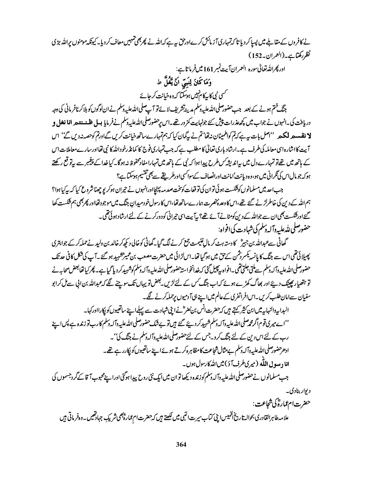 صفحہ 364