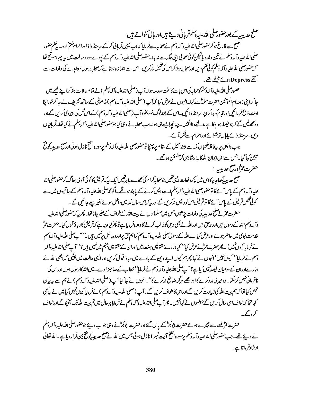 صفحہ 380