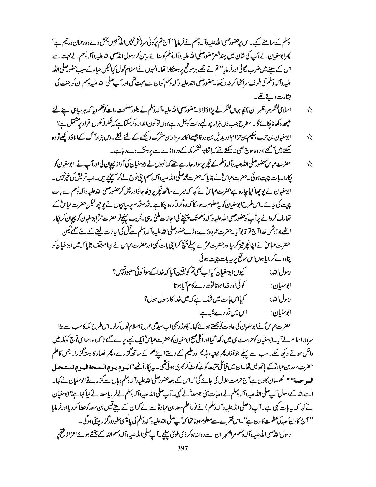 صفحہ 397