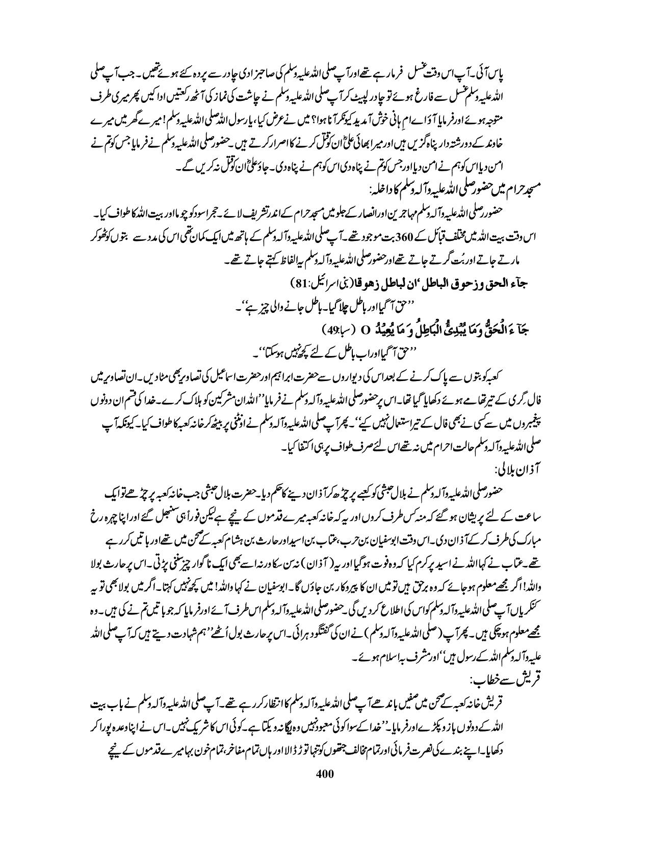 صفحہ 400
