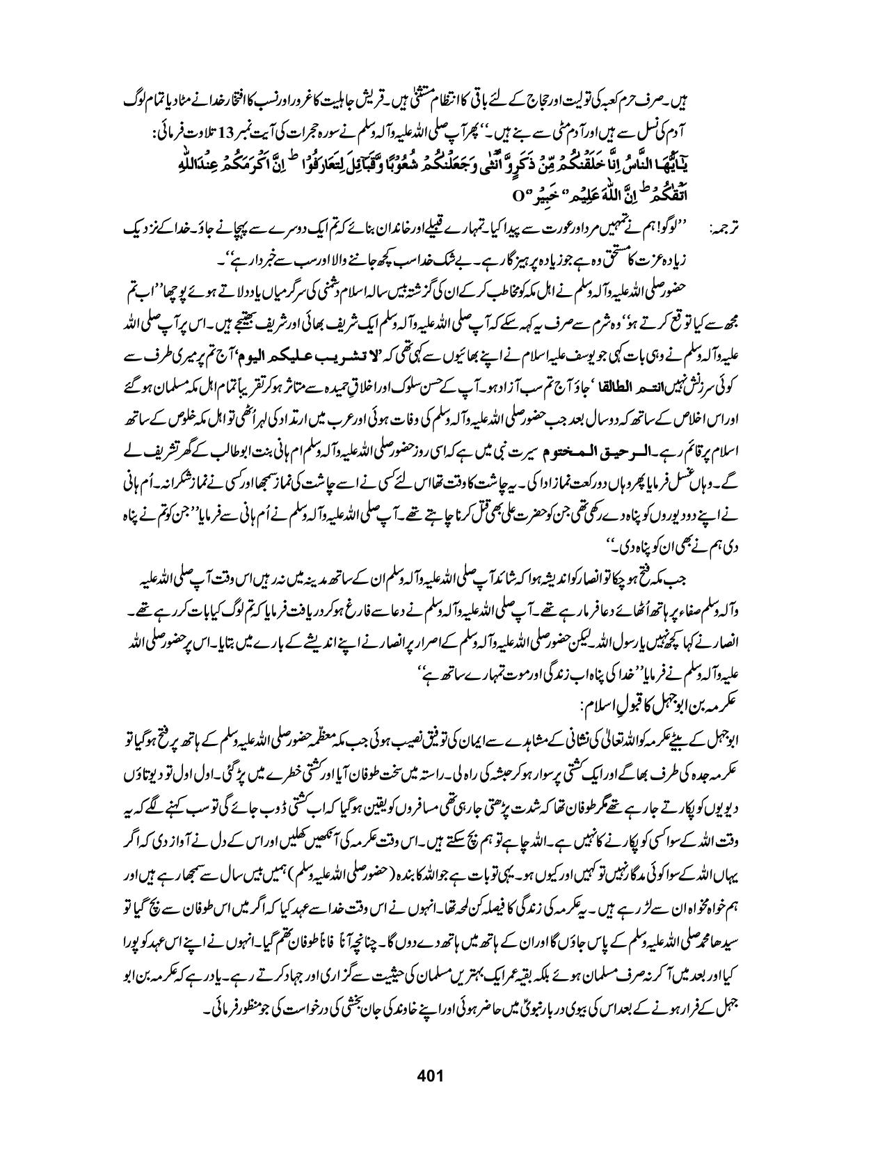 صفحہ 401