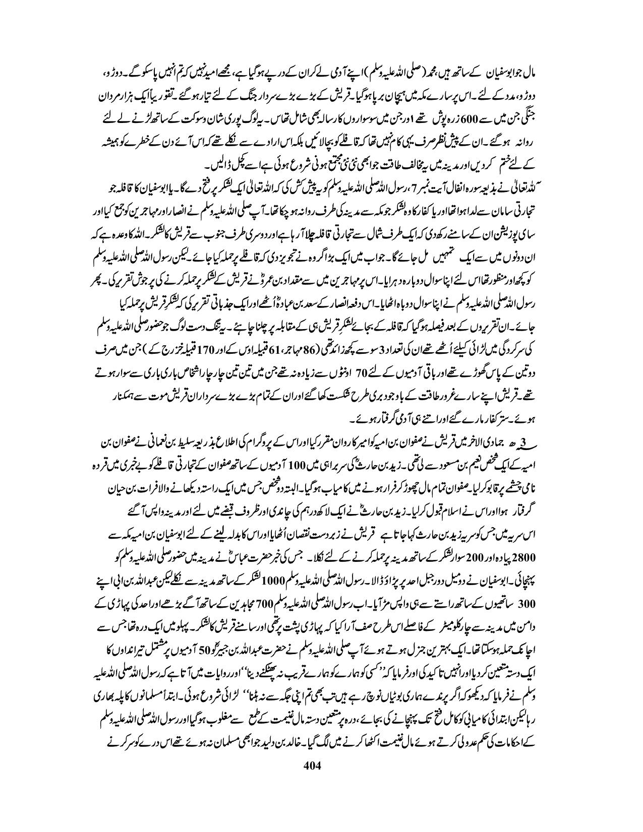 صفحہ 404