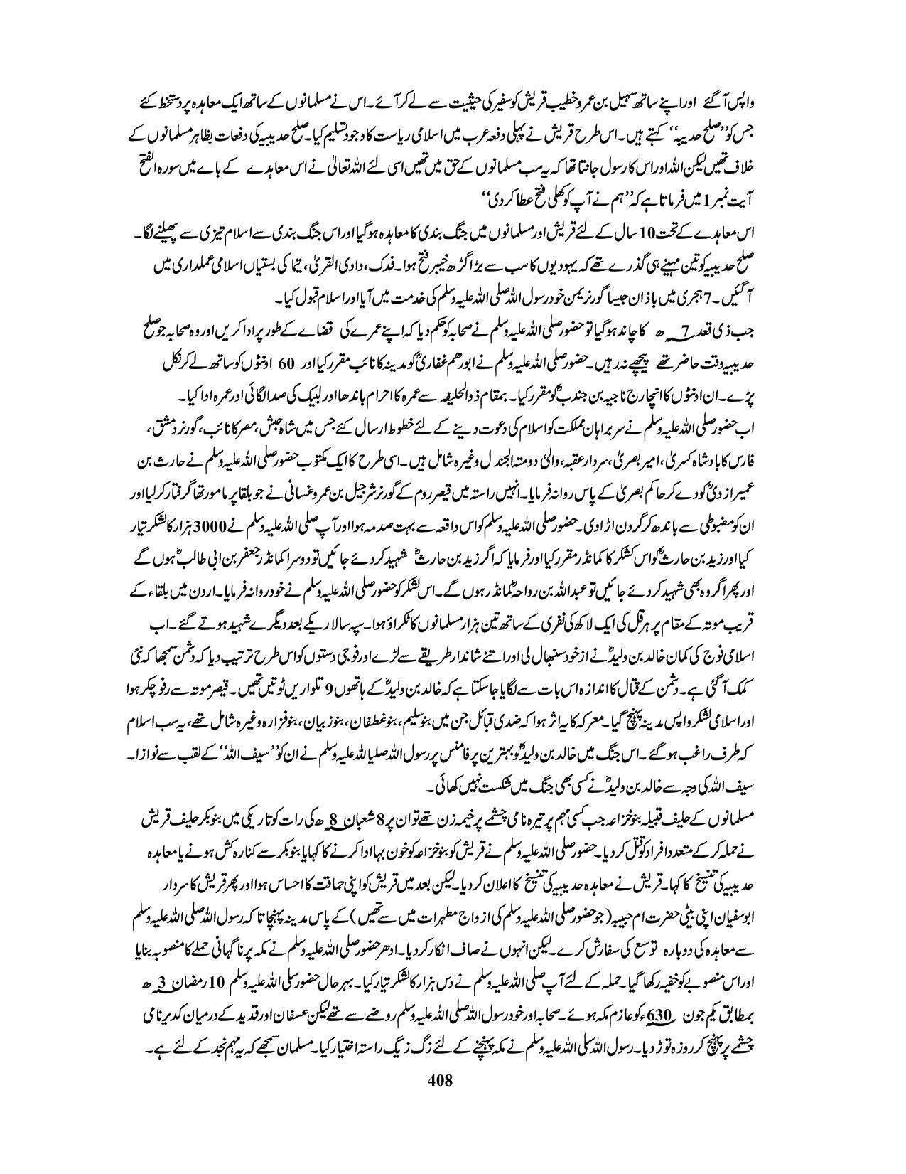 صفحہ 408