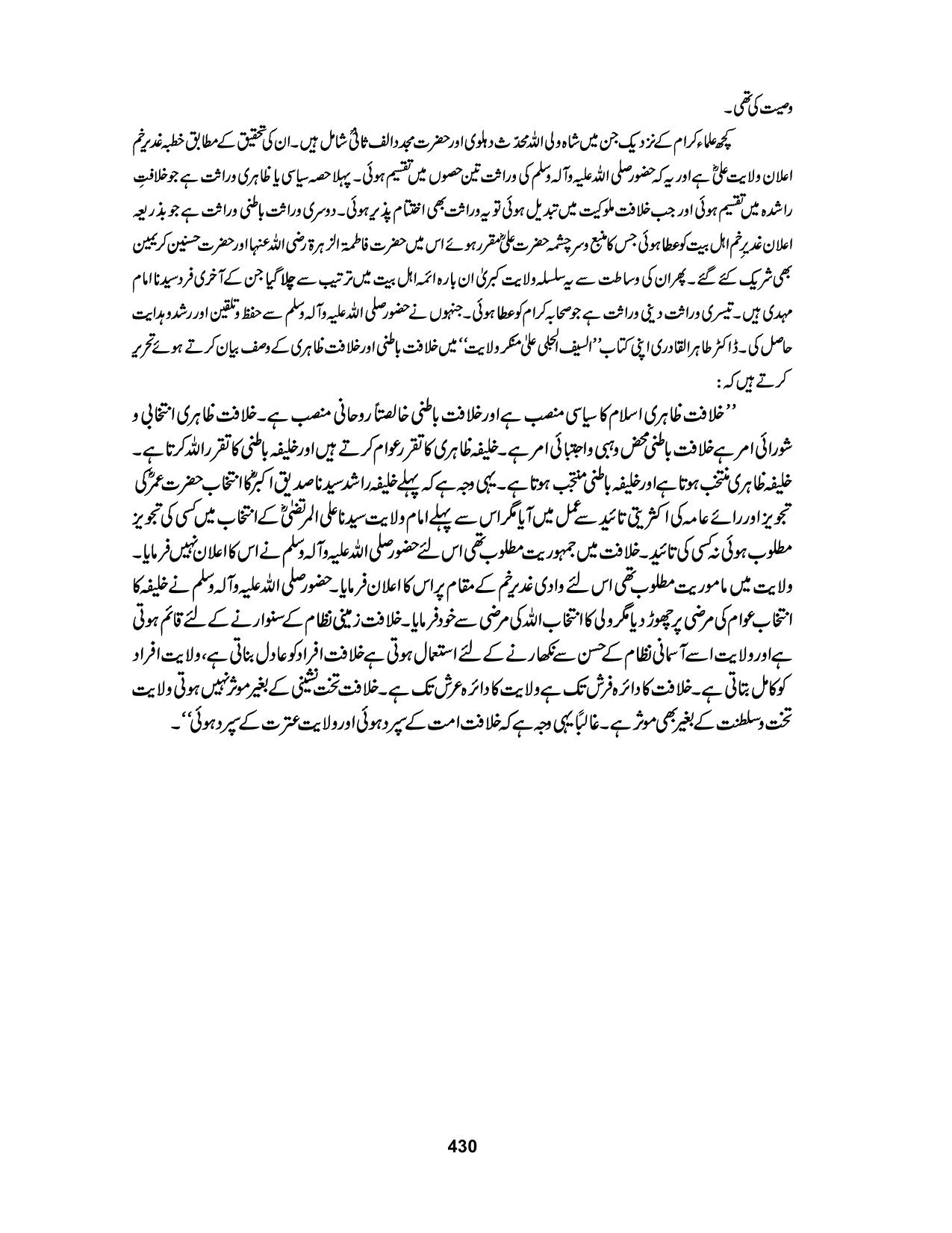 صفحہ 430