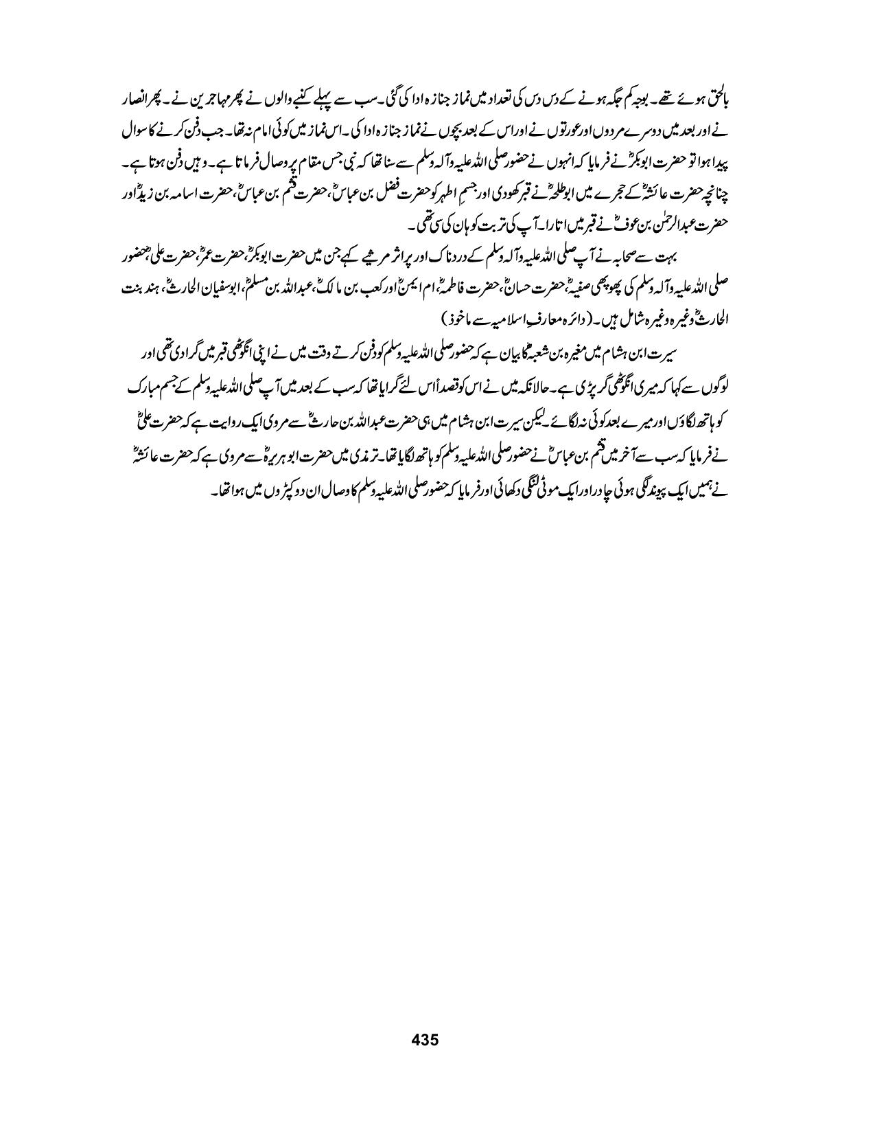 صفحہ 435