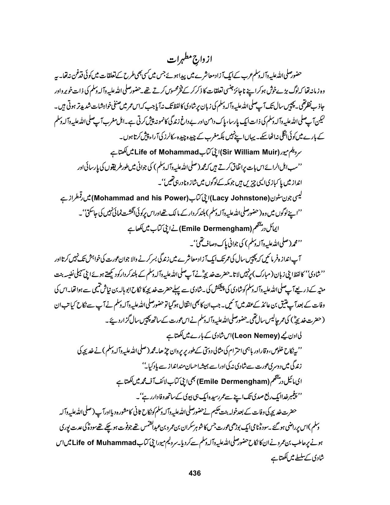 صفحہ 436